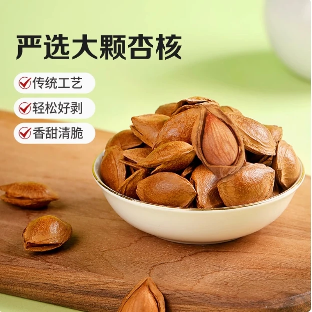 百草味小白杏核100g*5