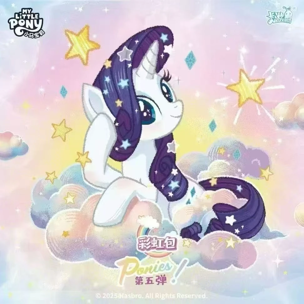 卡游【刺彩虹5】小马宝莉彩虹5收藏卡友谊永恒卡片
