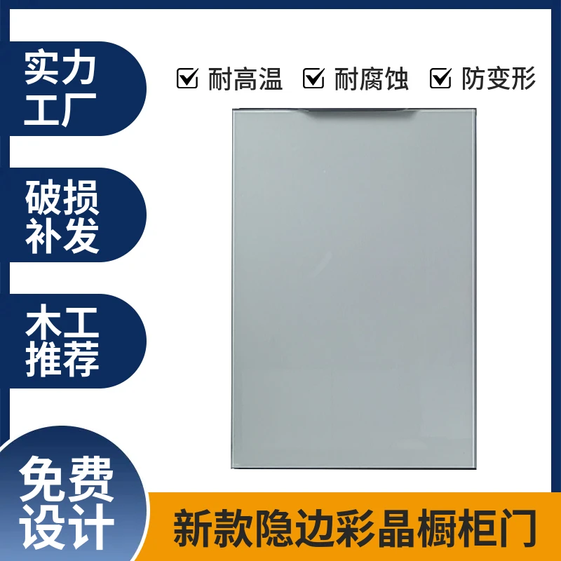 源头厂家直销隐形边彩晶烤漆玻璃橱柜门防潮厨房厨柜门板灶台新款
