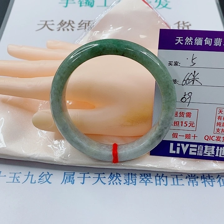 未镶嵌手镯翡翠天然5