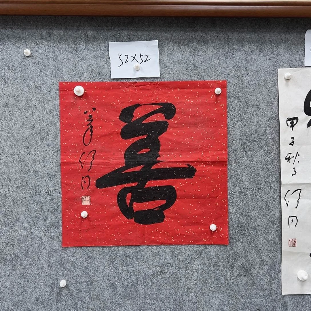 书法书法精品一副