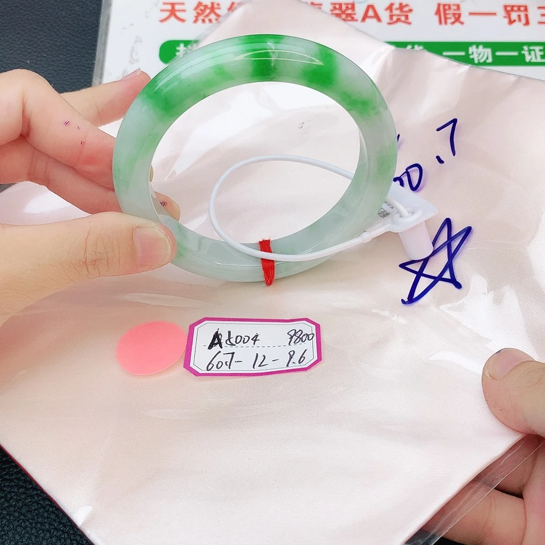 翡翠手镯未镶嵌我