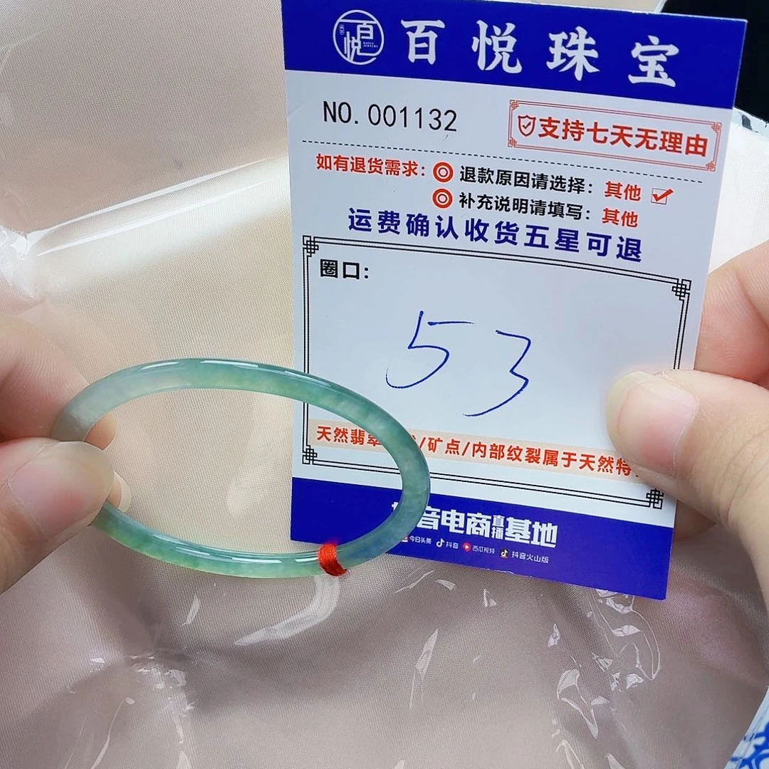 翡翠未镶嵌手镯冰湖水