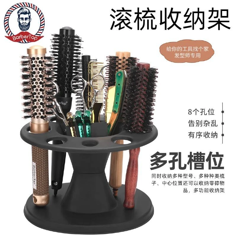 理发店专用旋转梳子收纳架理发店工具滚梳架大容量美发梳子收纳
