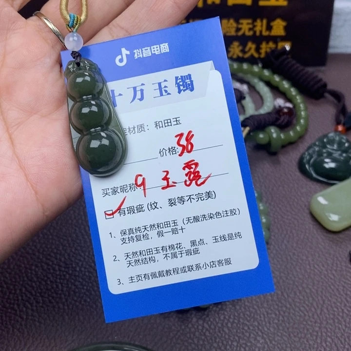 玉***露和田玉未镶嵌颈饰