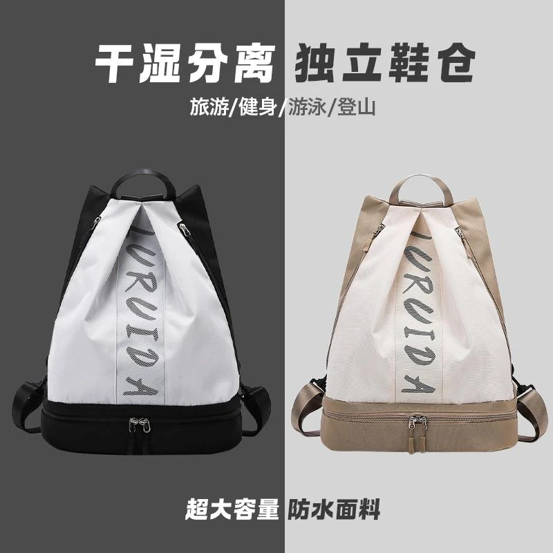 探屿干湿分离游泳包大容量双肩背包健身运动训练收纳包便携防水袋