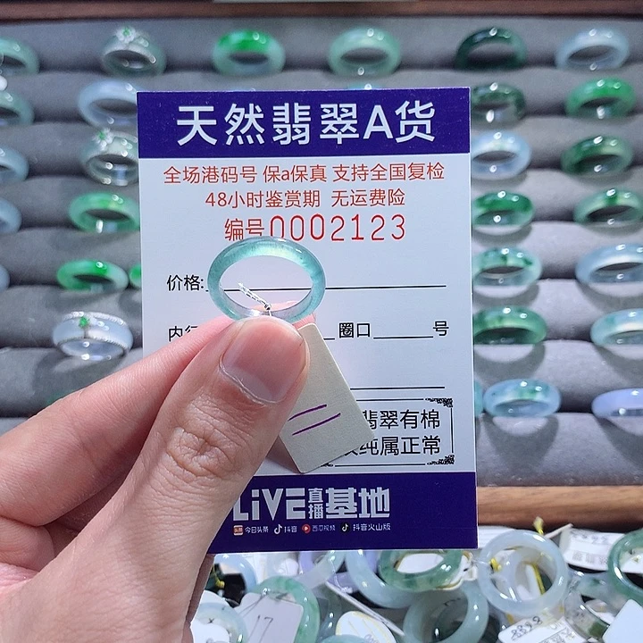 翡翠戒指未镶嵌翡翠