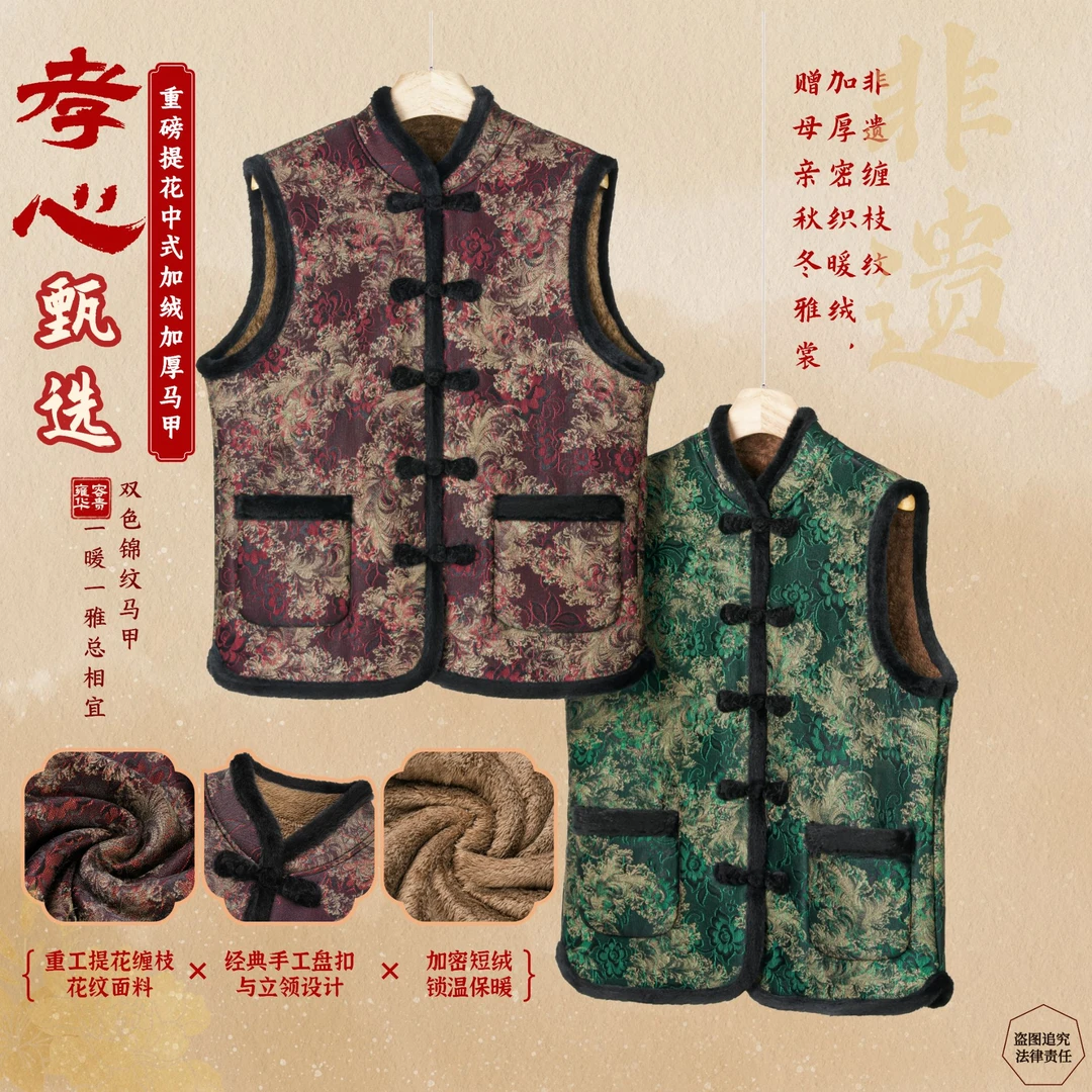 新款三层加厚加绒中老年立领马甲国风盘扣坎肩背心宽松休闲百搭