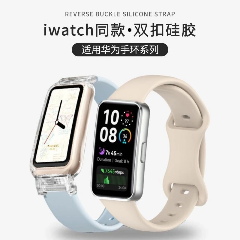 适用于华为手环10金属表带华为手环8/9nfc版8字蝴蝶扣硅胶替换带