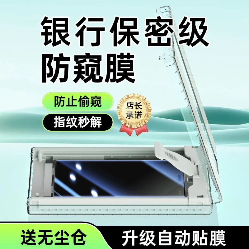 适用荣耀magic6pro防窥膜6至臻版手机膜屏幕钢化软膜rsr保护贴膜