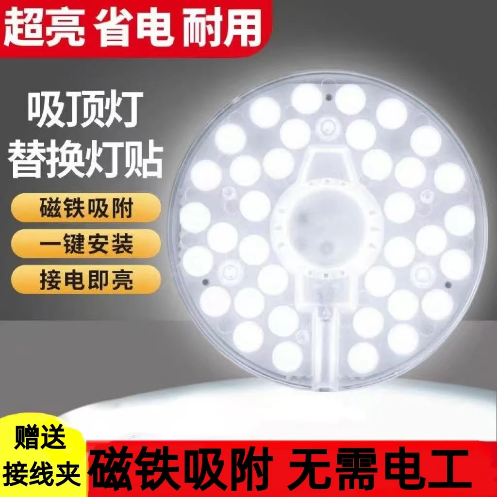 led光源家用吸顶灯灯芯圆形改造灯板灯盘节能灯泡贴片模组护眼光
