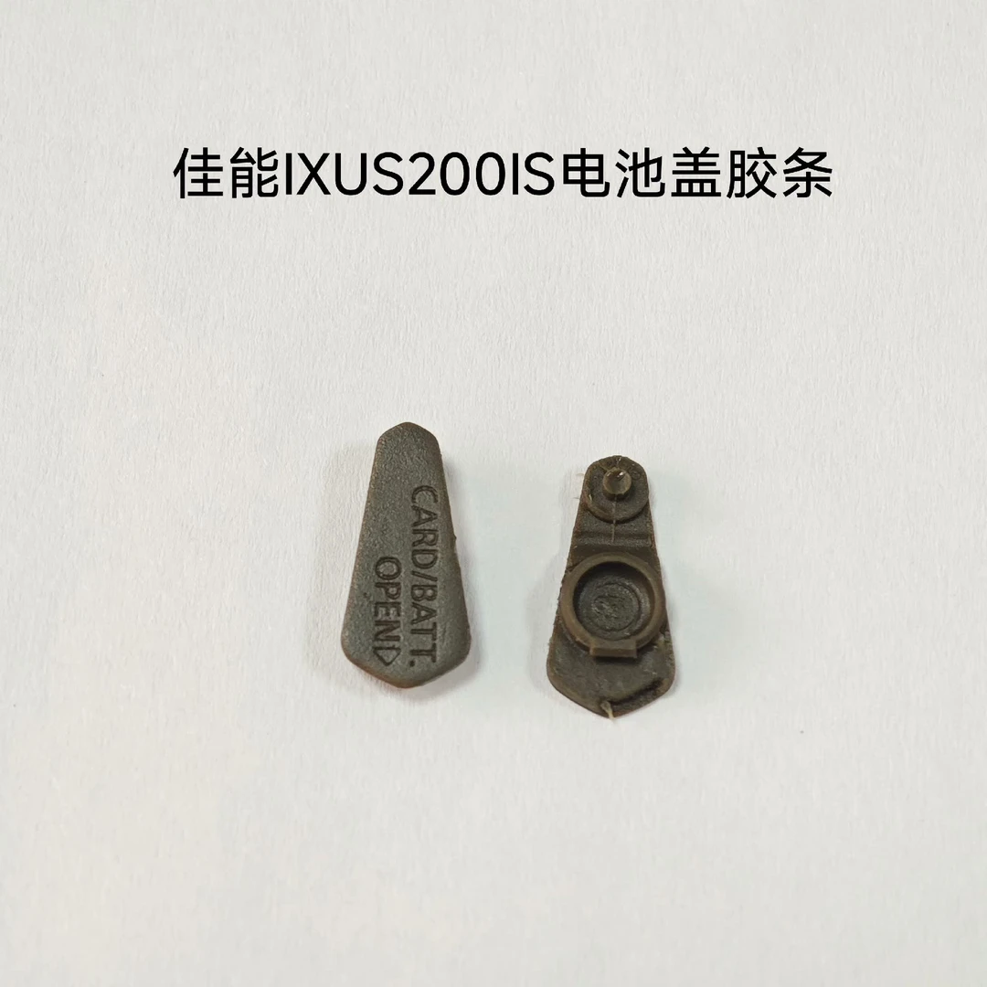 佳能IXUS200IS IXY930 SD980IS底部胶条 电池盖胶皮胶塞堵皮