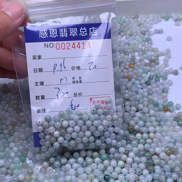 柒***肆未镶嵌手链翡翠翡翠