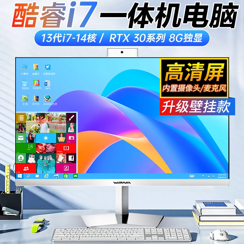 新款24/27英寸2K触摸屏一体机电脑家用办公商务设计游戏台式全套