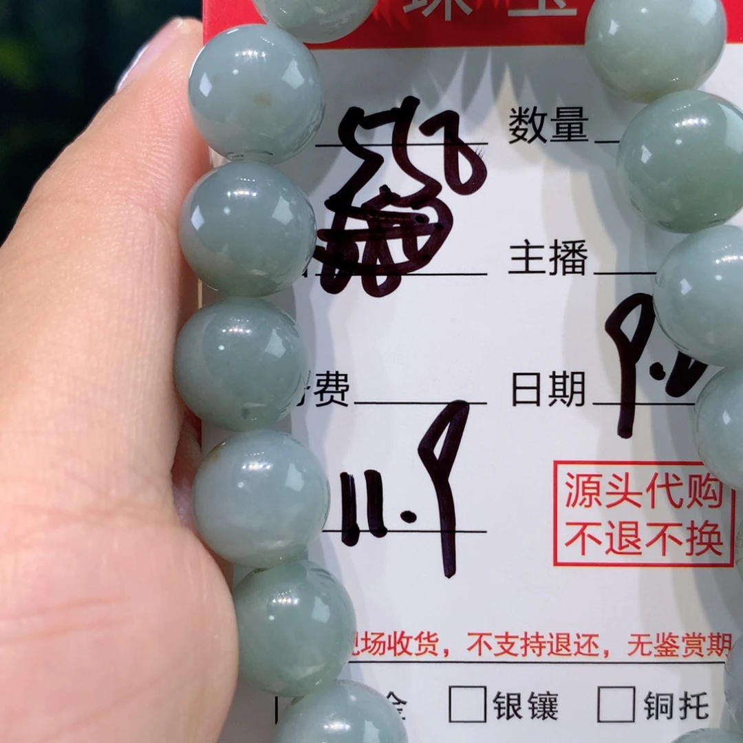 未镶嵌1定制翡翠