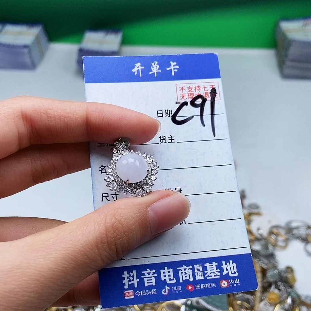 翡翠未镶嵌戒指吊坠