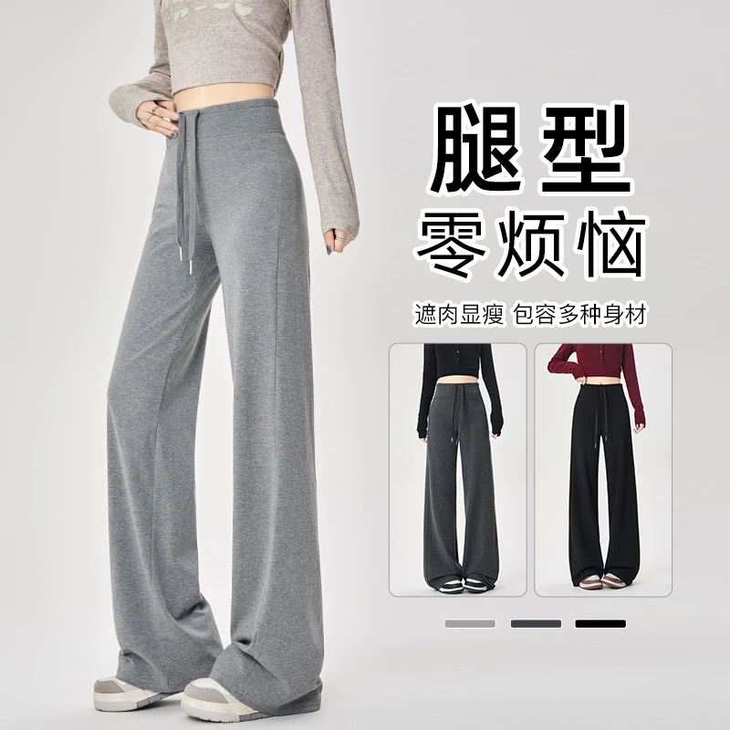 休闲裤子女款爆款2025新款春秋款高腰垂顺大长腿运动瑜伽阔腿卫裤