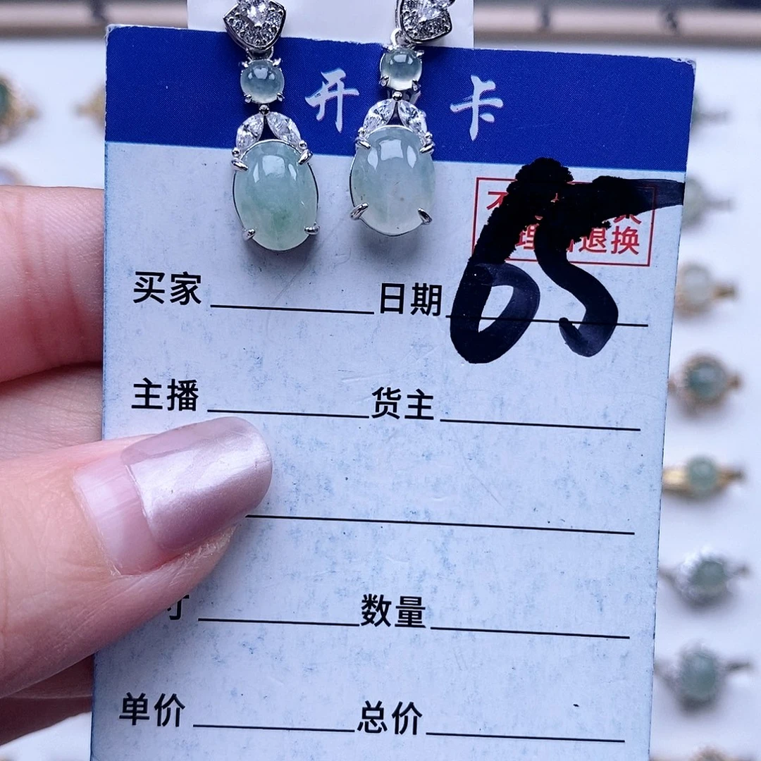 翡翠未镶嵌戒指耳钉