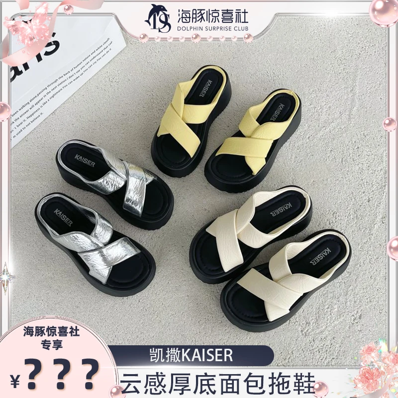 【海豚专属】增高6cm 凯撒KAISER云感厚底面包拖鞋KS8765