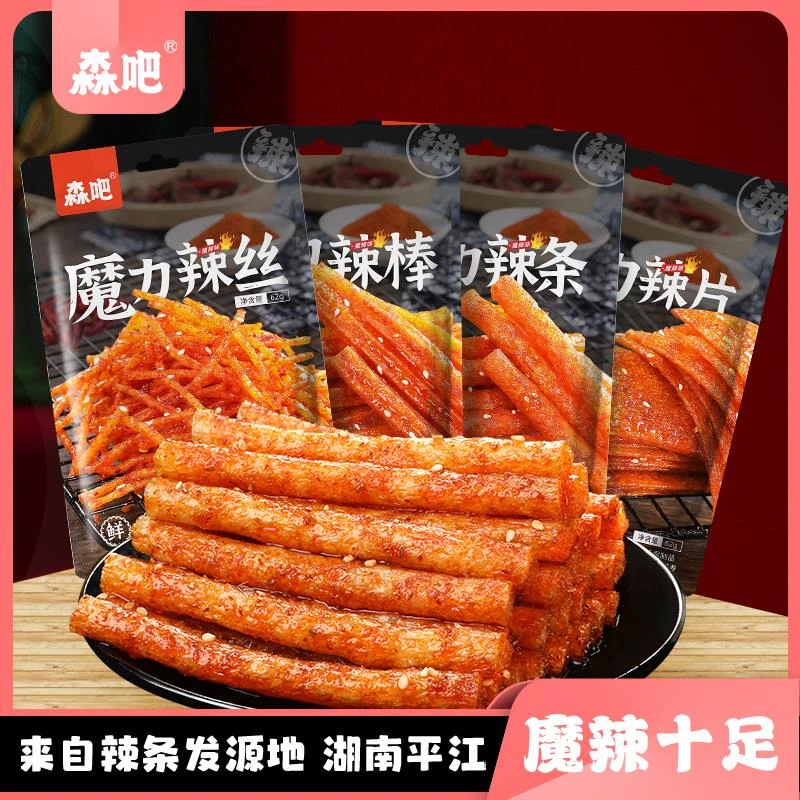 森吧魔力辣条辣片儿时回忆网红爆款零食小吃香辣湖南特产休闲食品