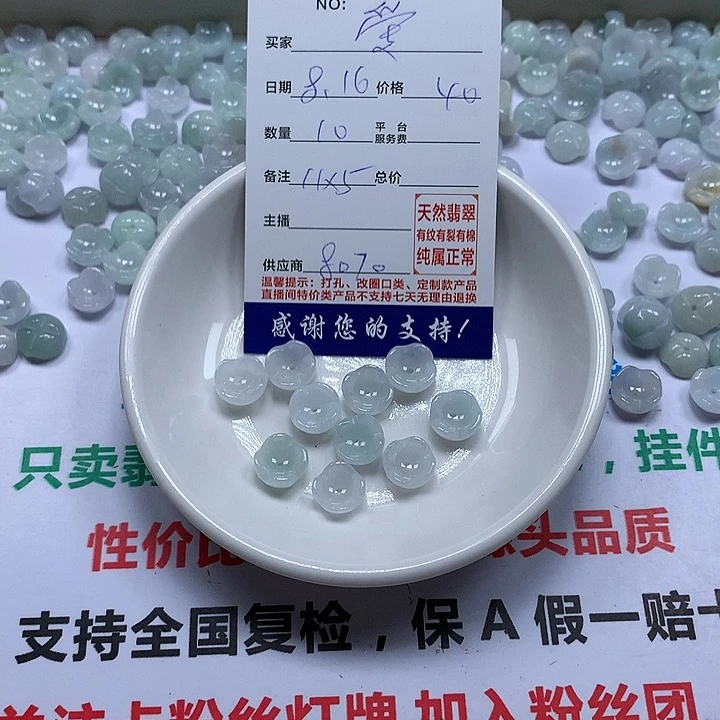 翡翠未镶嵌颈饰爱***剧