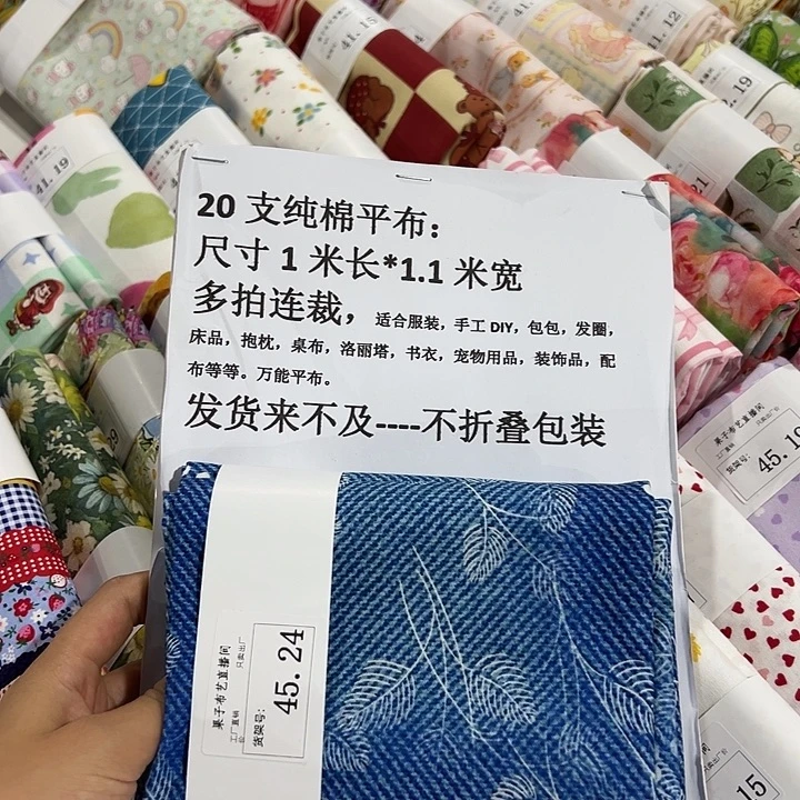 棉一米价纯棉平布1.1宽45.24