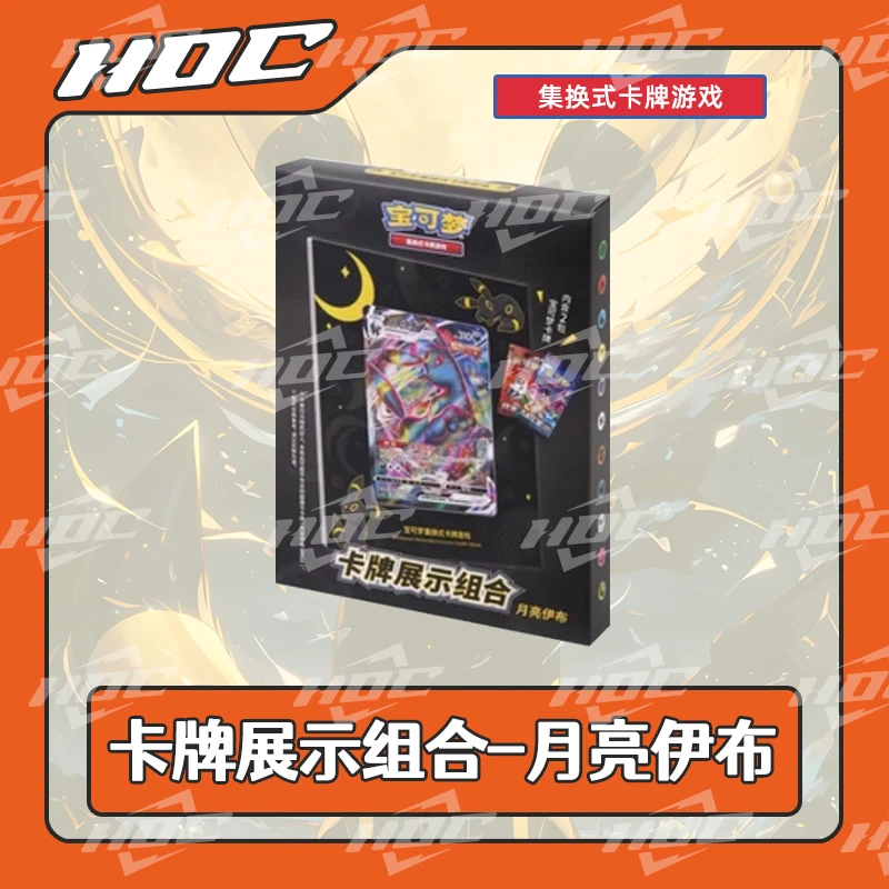 【简中直邮】【预售】6.0 卡牌展示组合 宝可梦