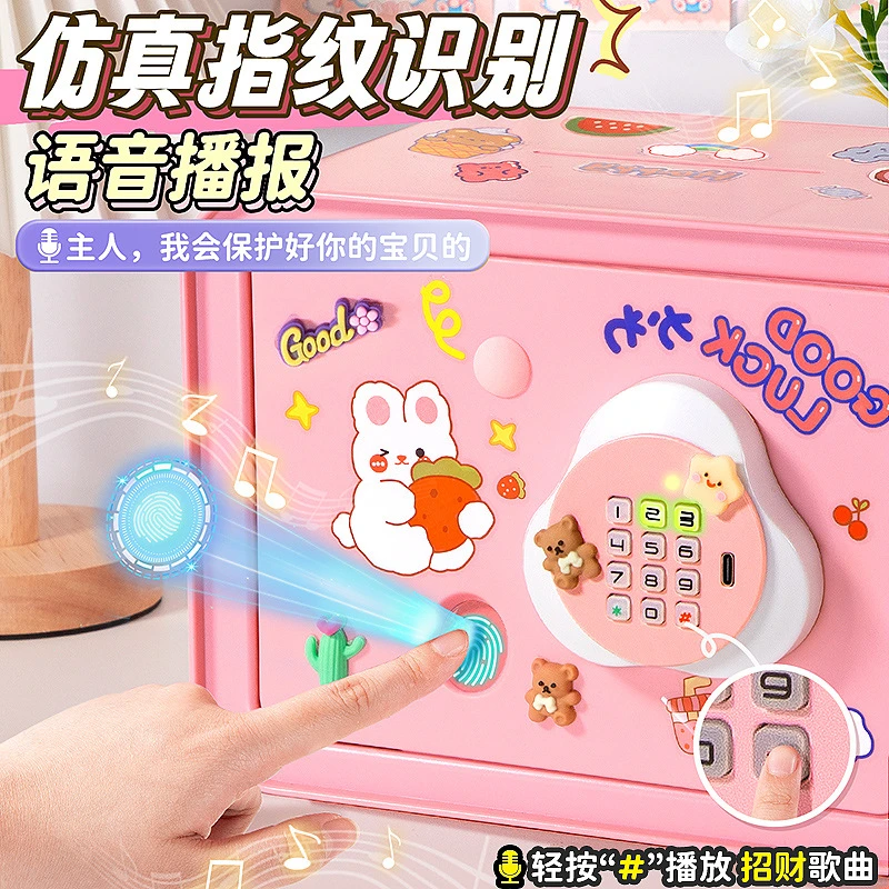 2025新款儿童只进不出密码指纹保险箱柜男女孩大容量存钱罐储蓄罐