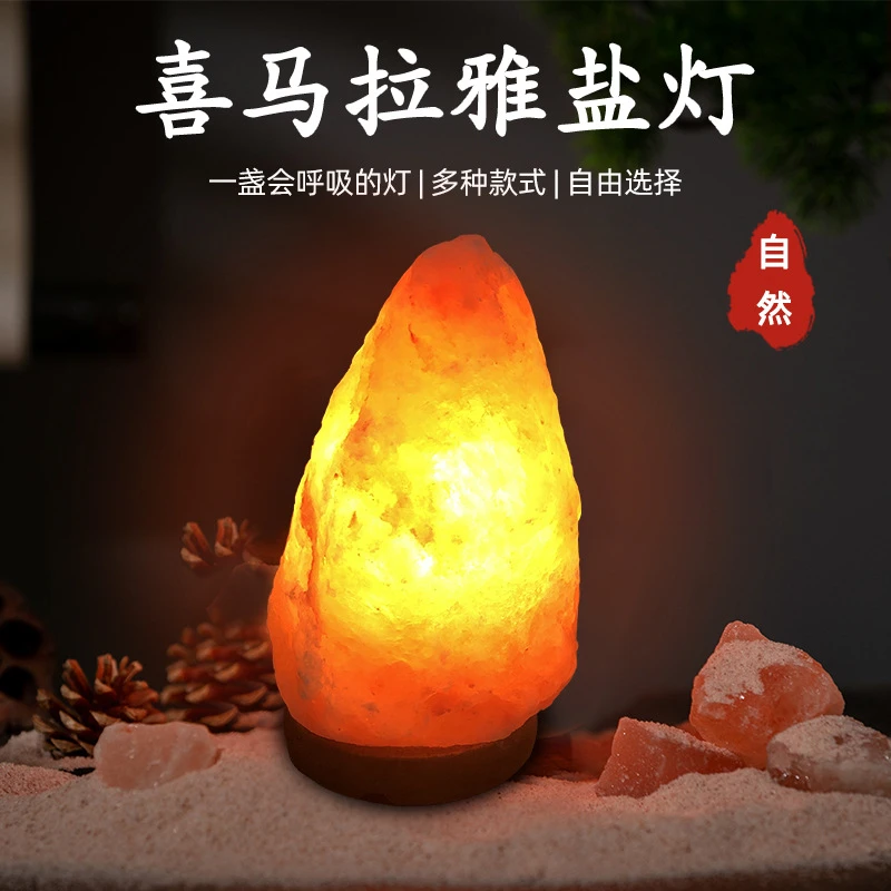 【禅心老师】喜马拉雅盐灯矿石小夜灯摆件卧室星空灯卧室满天星