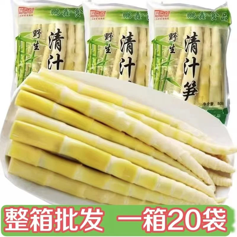 乐安竹笋小竹笋尖即食脆笋火锅等批发商用500gX20袋