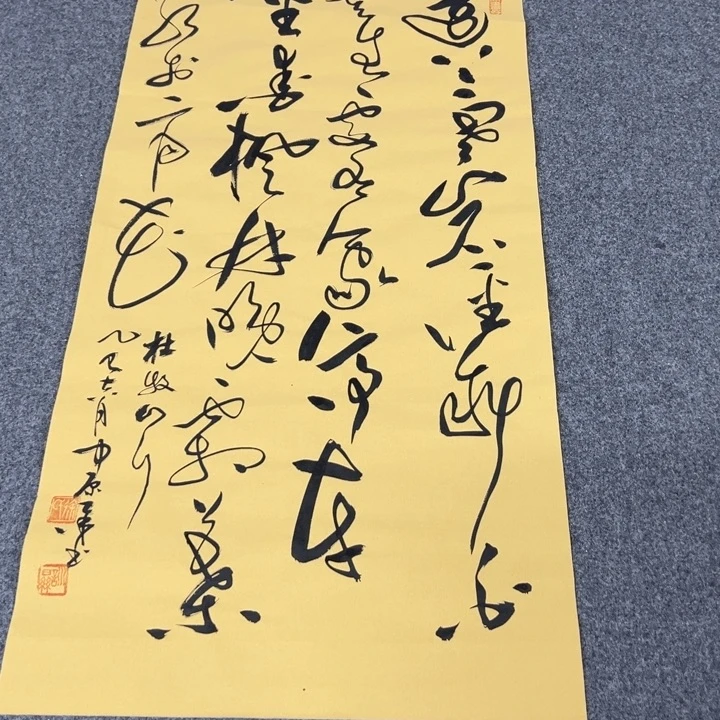 书法杜牧山行四尺四开