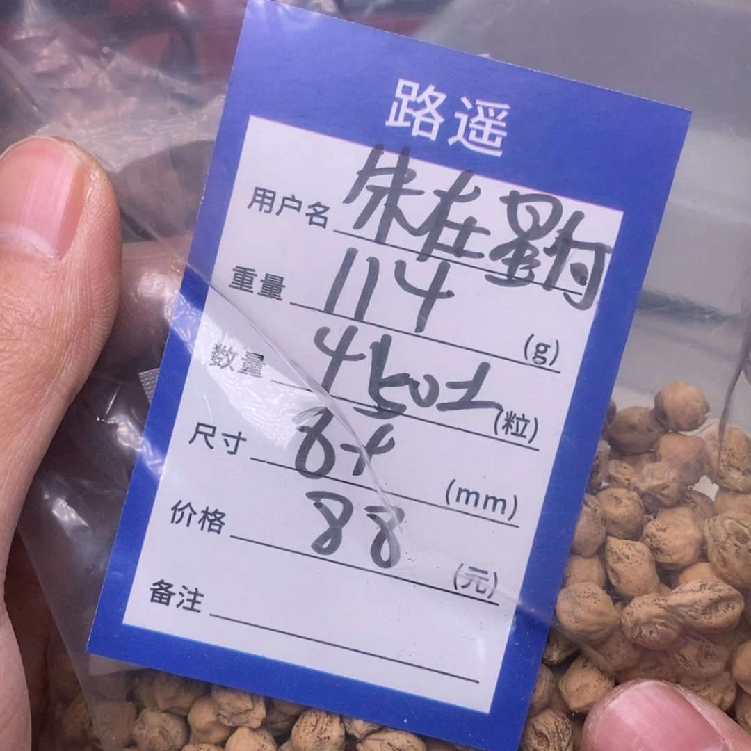 柏香籽/百香籽吊坠朱**何