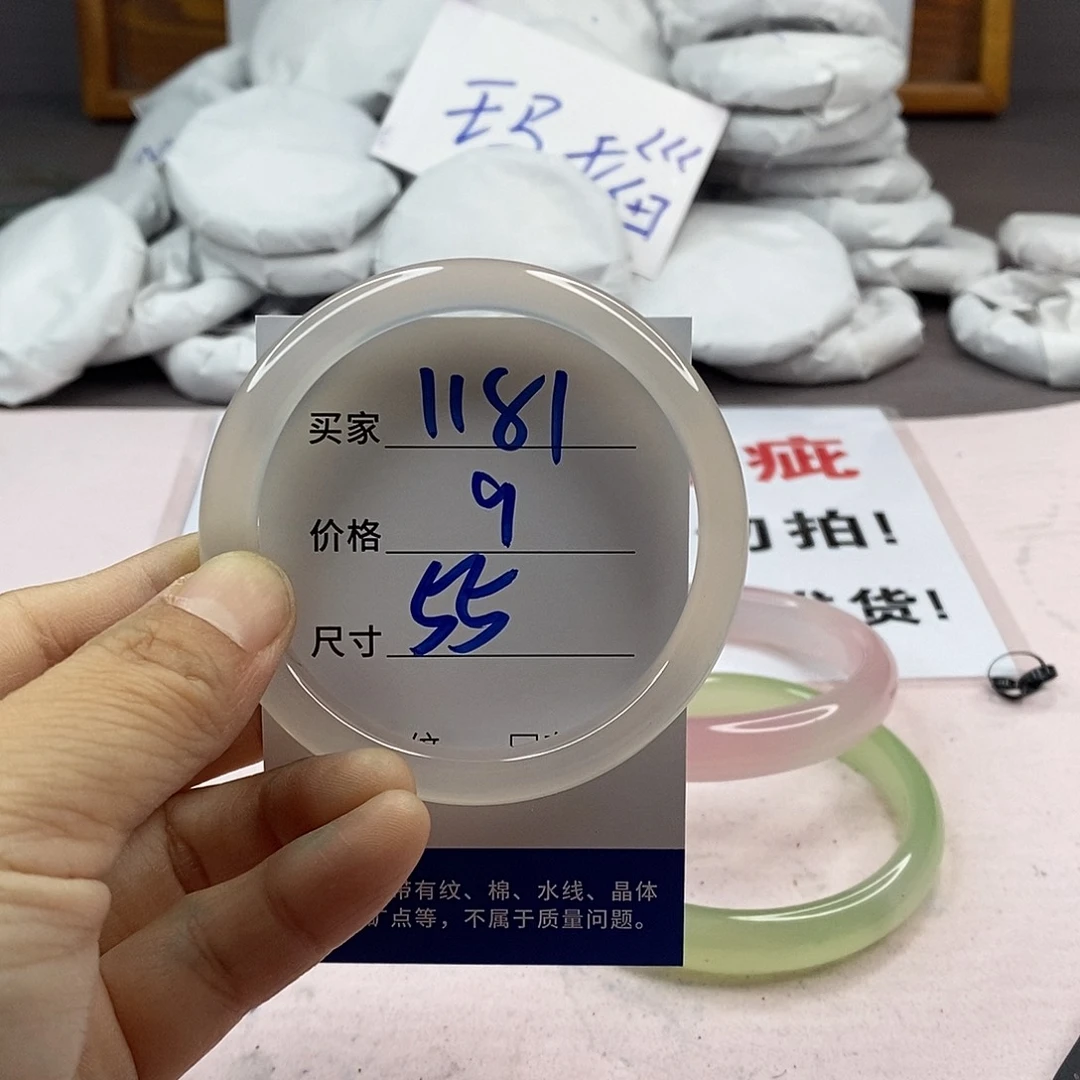 玛瑙/玉髓手镯未镶嵌1181