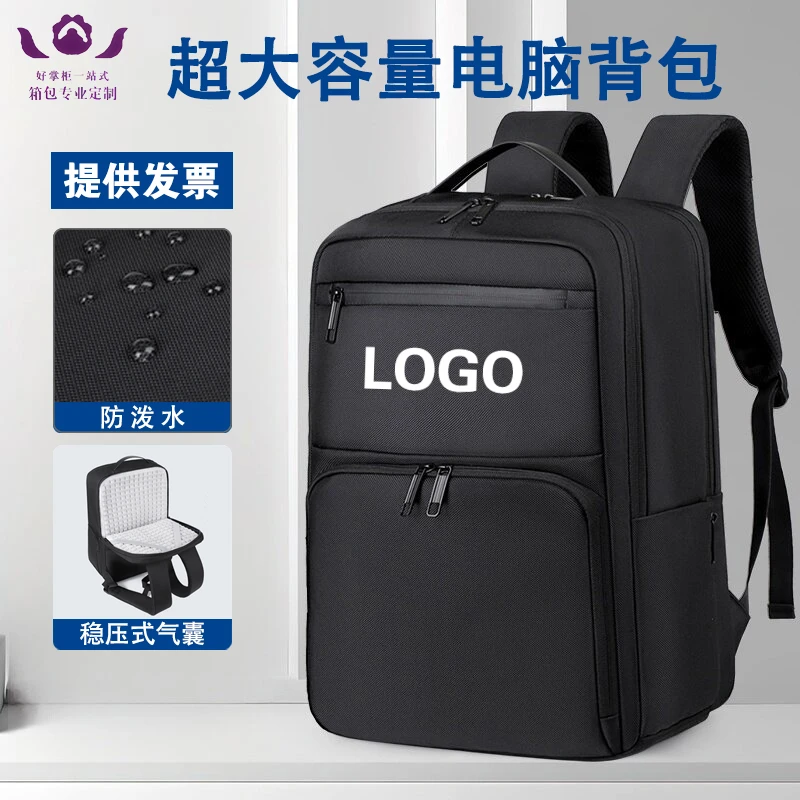 高档商务礼品定制双肩包旅游旅行电脑书包男士休闲背包logo印字图