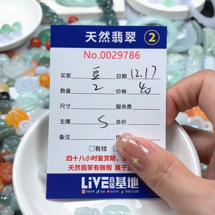 豆***蔻翡翠未镶嵌挂件Ty