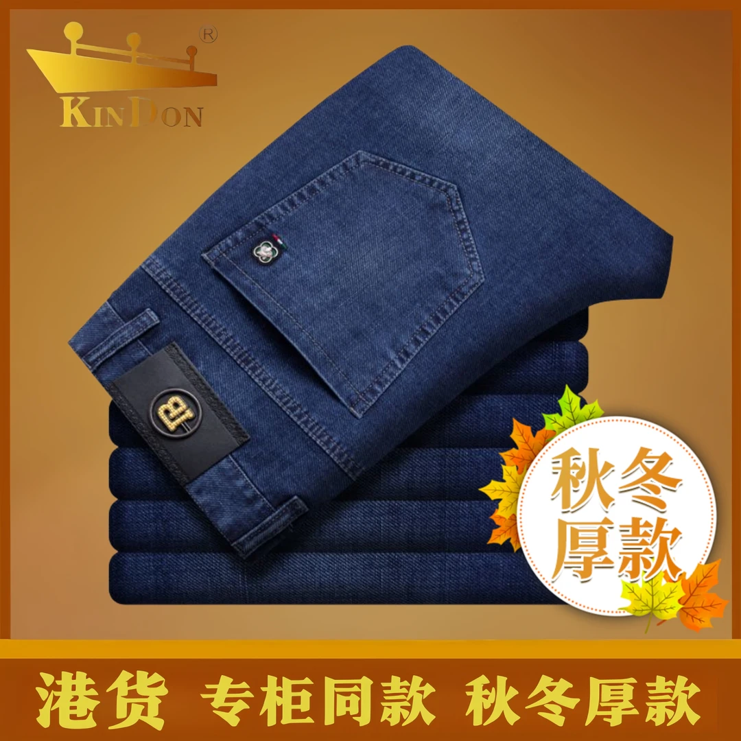 KIN DON/金盾2025年秋冬厚款男士牛仔裤弹力百搭宽松直筒高腰大码
