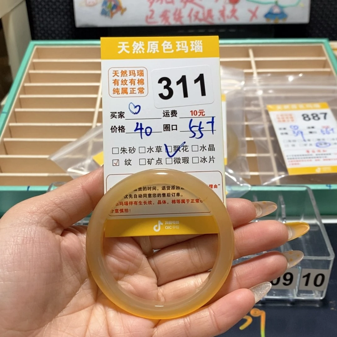 玛瑙/玉髓手镯未镶嵌那****311
