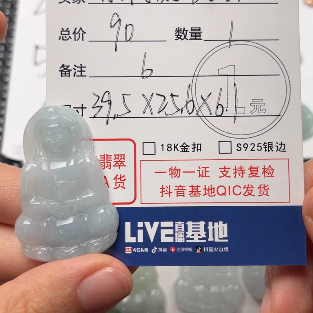 翡翠颈饰未镶嵌@****虫吊坠