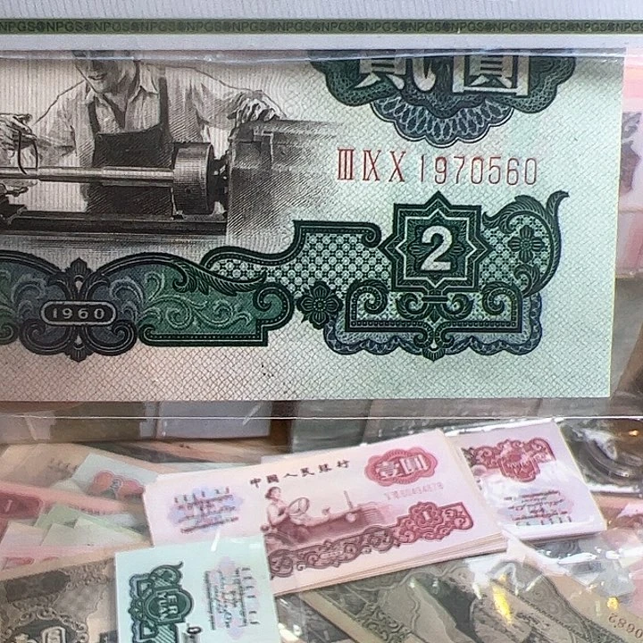 算****_三版人民币车工一张尾560