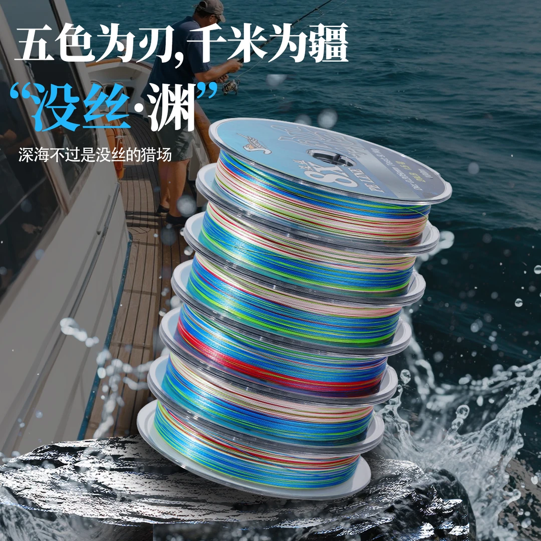 【没丝·渊-海钓】冠美日本进口船钓线连盘8编PE线600米PE线海钓