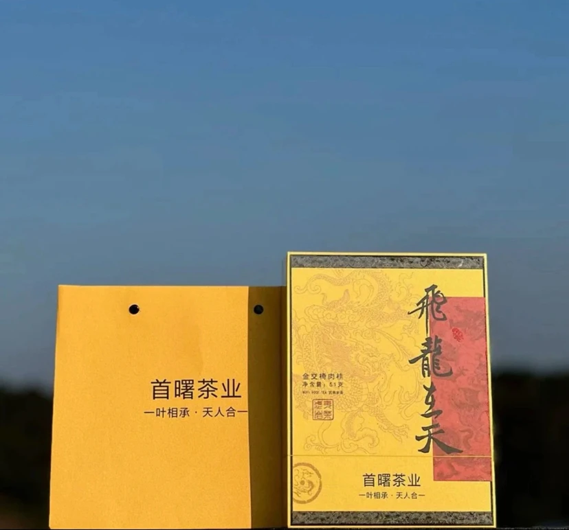 首曙 飞龙在天（金交椅肉桂）/礼盒 8.5g*6泡装