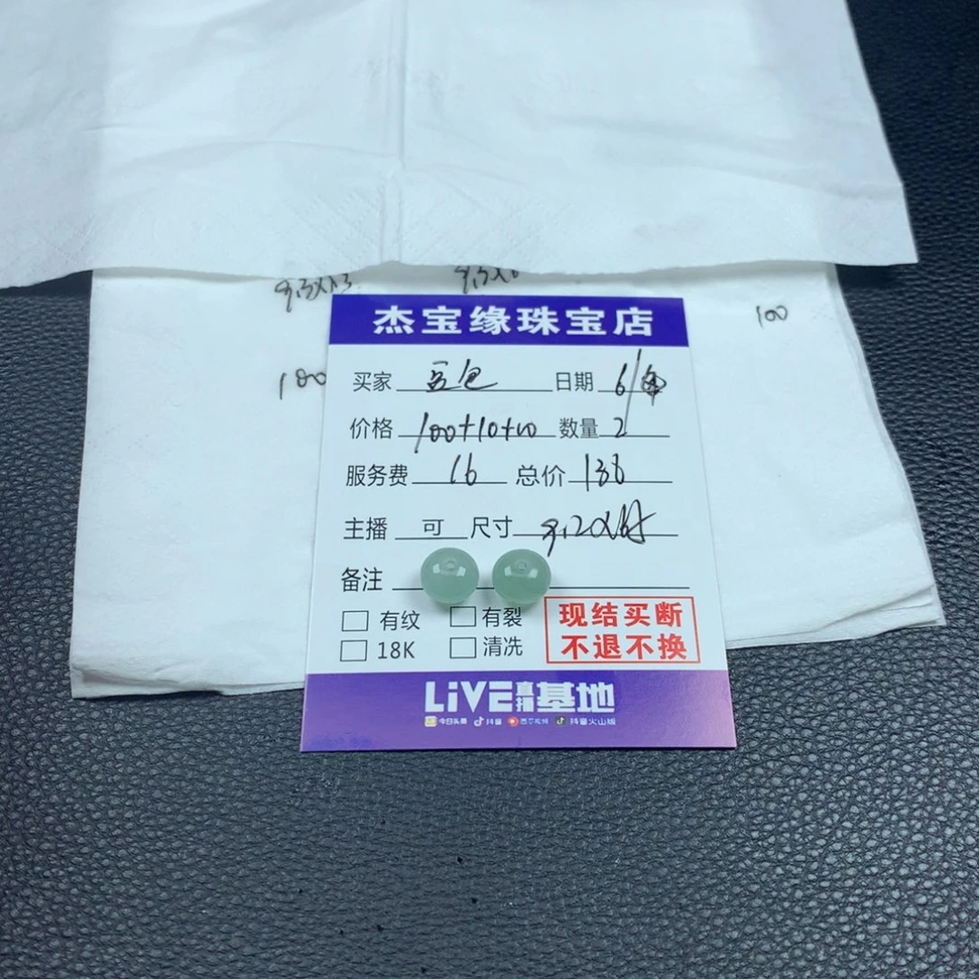 定制翡翠未镶嵌豆****?