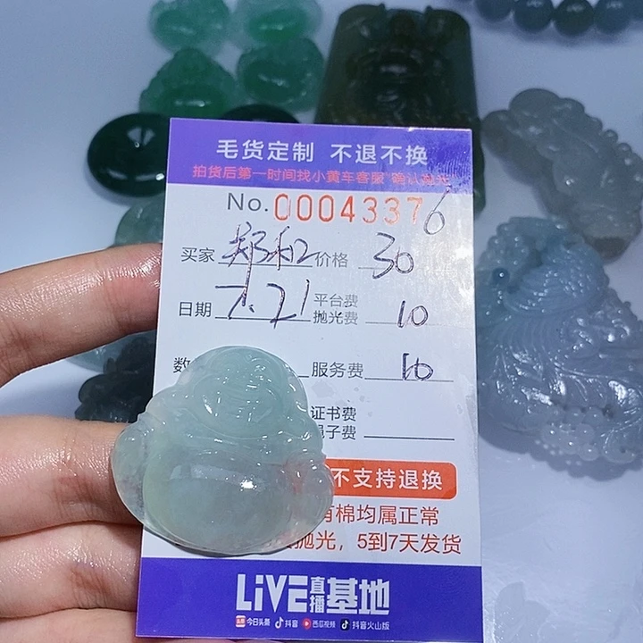 郑***意定制翡翠未镶嵌翡翠