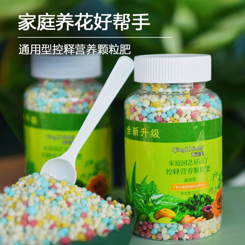 绿植花卉店铺抖音通用颗粒肥营养长效温和氮磷钾瓶装养花通用肥料