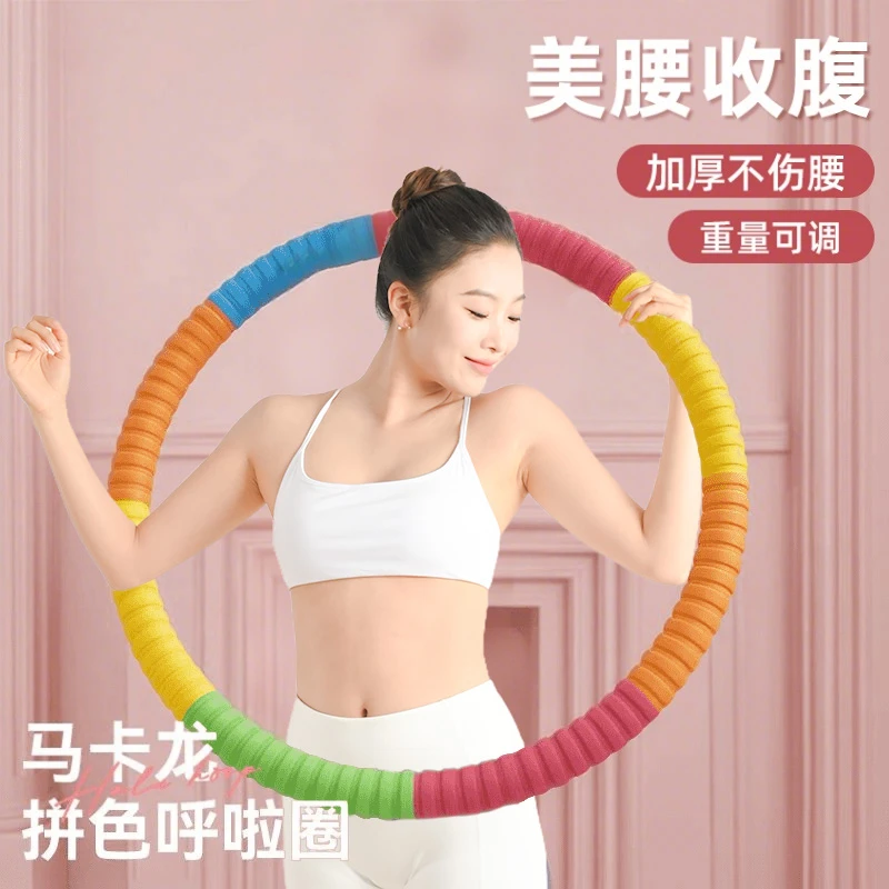 呼啦圈收腹健身专用使用成人室内锻炼腰腹健身瘦身加重呼拉圈