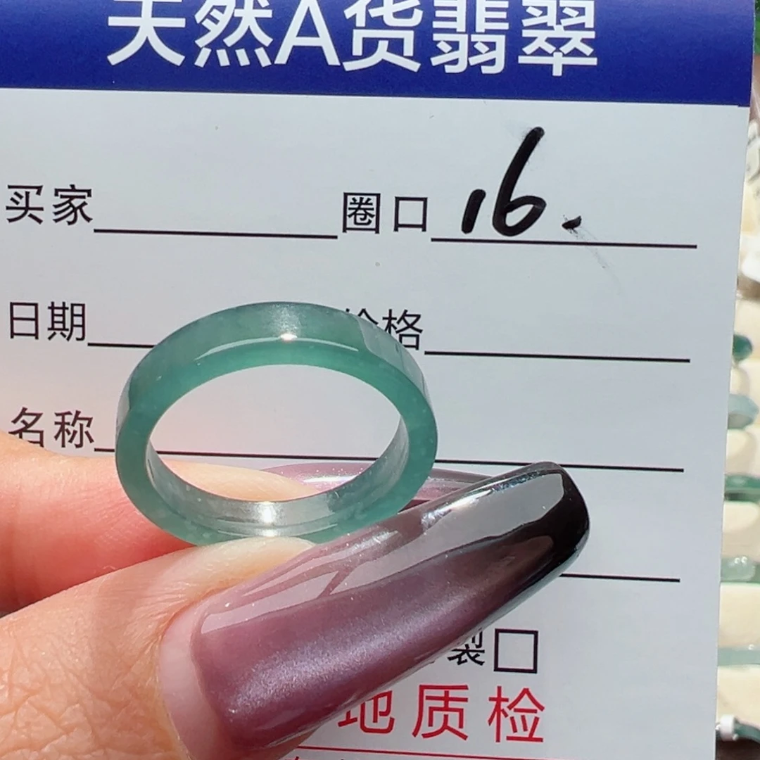 未镶嵌戒指翡翠缅甸翡翠