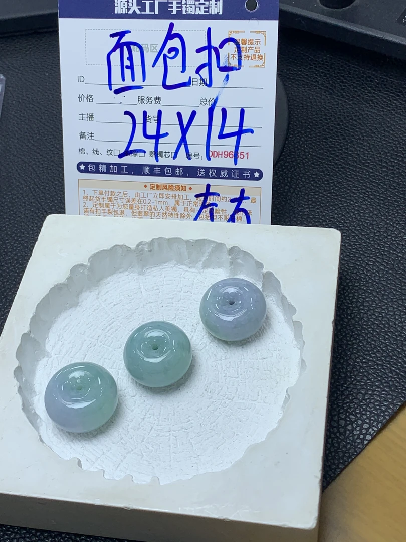 【星星推荐】天然翡翠平安扣@DDH86665/多样性发一件