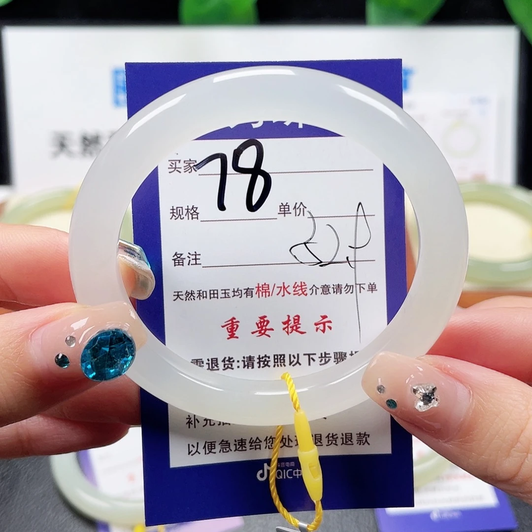 未镶嵌手镯和田玉