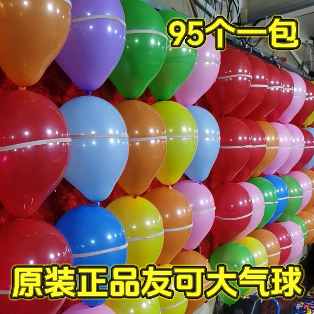 友可大气球6号10寸摆摊彩色气球玩具结婚生日扎飞镖庙会打靶气球