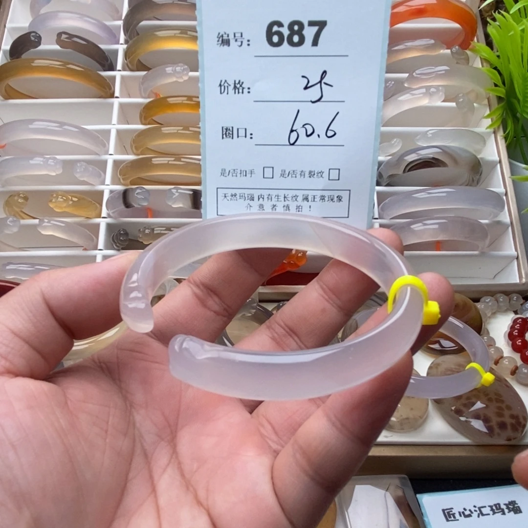 玛瑙/玉髓未镶嵌手镯